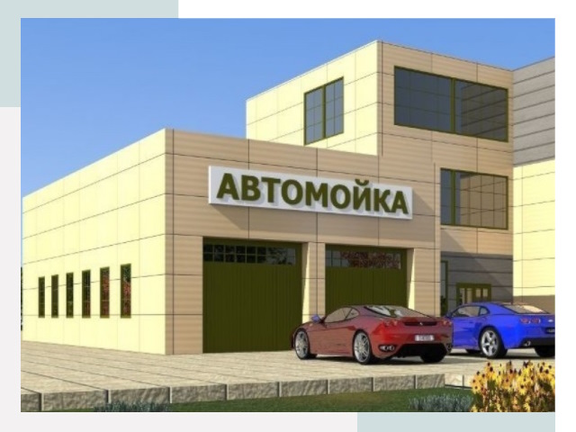Проектирование современных автомоечных комплексов в Архангельске